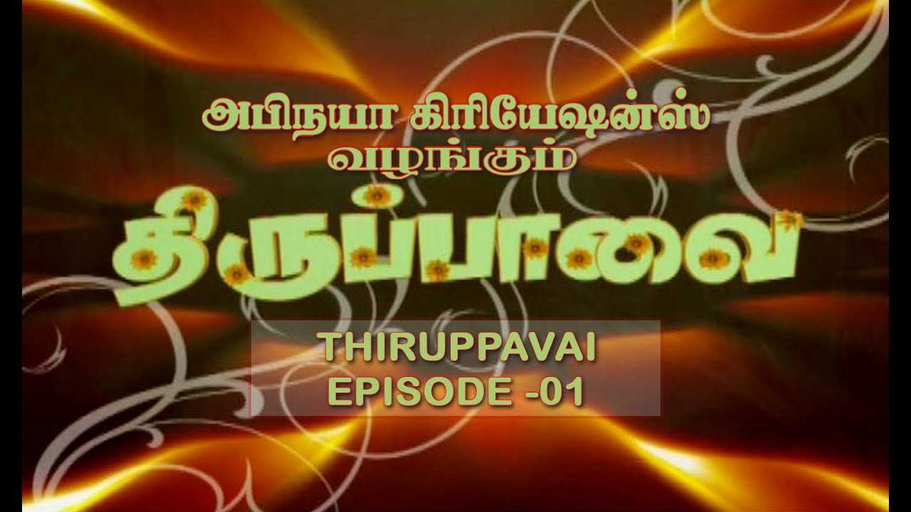 thadayam serial in sun tv online